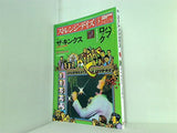 ストレンジ・デイズ 2006年 03月号