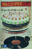 ストレンジ・デイズ 2006年 05月号