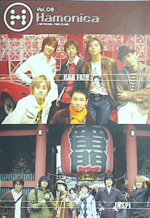 RAG FAIR INSPi ファンクラブ会報