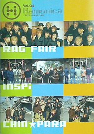 本 Hamonica vol.4 ラグフェアー RAG FAIR ファンクラブ 会報