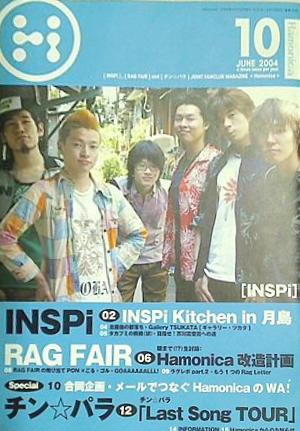 RAG FAIR INSPi ファンクラブ会報 RAG FAIR INSPi ファンクラブ会報 RAG FAIR INSPi ファンクラブ会報