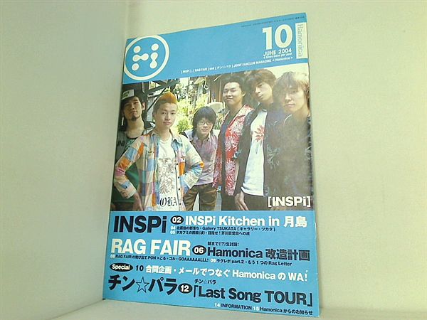 大型本 Hamonica vol.10 ラグフェアー RAG FAIR ファンクラブ 会報 2004年 6月発行 – AOBADO オンラインストア