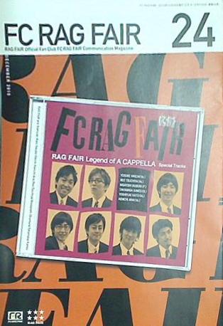 大型本 FC ラグフェアー RAG FAIR vol.24 ファンクラブ 会報 2010年 12