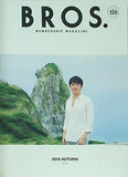 福山雅治 ファンクラブ会報 BROS. No.120