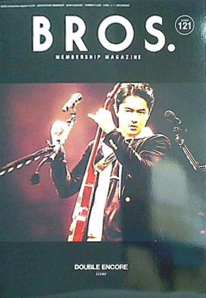 大型本 福山雅治 ファンクラブ会報 BROS. No.121 – AOBADO オンライン