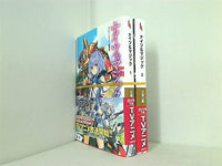 ナイツ＆マジック ヒーロー文庫 天酒之瓢 黒銀 １巻-２巻。全ての巻に帯付属。