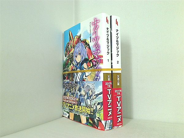 ナイツ＆マジック ヒーロー文庫 天酒之瓢 黒銀 １巻-２巻。全ての巻に帯付属。
