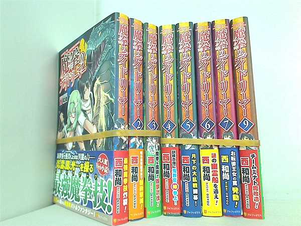 魔拳のデイドリーマー  西 和尚 Tea １巻-７巻,９巻。全ての巻に帯付属。