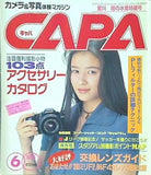 capa 1993年 6月号