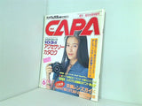 capa 1993年 6月号