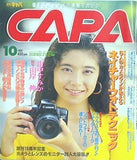 capa 1991年 10月号