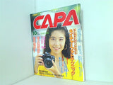 capa 1991年 10月号
