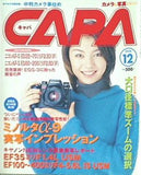 CAPA 1998年 12月号
