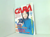 CAPA 1998年 12月号