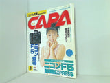 CAPA 1996年 8月号