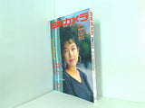 日本カメラ 1991年 3月号