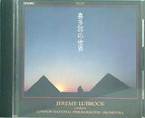 喜多郎の世界 JEREMY LUBBOCK