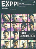 exppi 2009年 6月1日号 exile generation