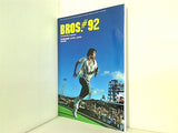 福山雅治 ファンクラブ会報 BROS. No.92