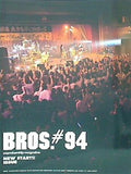 福山雅治 ファンクラブ会報 BROS. No.94