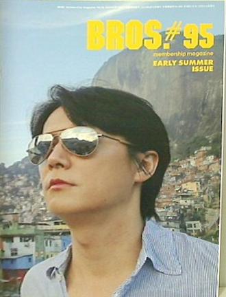 福山雅治　ファンクラブ会報　1994年から2022年 福山雅治 ファンクラブ会報 BROS 5号～64号 59冊 | 音楽資料専門