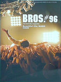福山雅治 ファンクラブ会報 BROS. No.96
