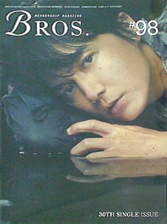 福山雅治ファンクラブ会報 大型本 福山雅治 ファンクラブ会報 BROS. No.98 – AOBADO