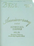 福山雅治 ファンクラブ会報 BROS. No.100
