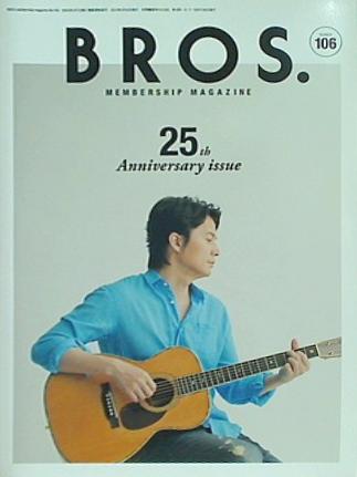 福山雅治　会報BROS.#10~107 福山雅治 会報BROS.#10~107