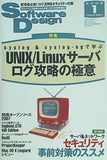 ソフトウェアデザイン 2008年01月号