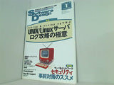 ソフトウェアデザイン 2008年01月号