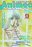 アニメック 1984年 9月号