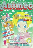 アニメック 1985年 2月号