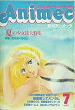 アニメック 1985年 7月号