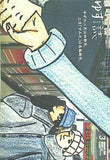 ゆず誌 第27巻 ゆず