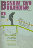 特殊レール攻略法 トランスワールドスノーボーディングジャパン 3月号特別付録 2005