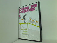 DVD 特殊レール攻略法 トランスワールドスノーボーディングジャパン 3