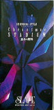 SLAVE LUNA SEA ファンクラブ会報誌 WINTER 1997 vol.13