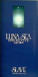 SLAVE LUNA SEA ファンクラブ会報誌 WINTER 1998 vol.20