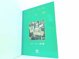 図録 セント・ポール 大寺院 セント・ポール案内書
