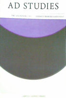 AD STUDIES vol.53 AUTUMN 2015 広告の知を未来につなぐ 公益財団法人 吉田秀雄記念事業財団