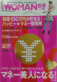 日経WOMAN 別冊 2008年1月号 No 278