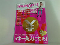 日経WOMAN 別冊 2008年1月号 No 278