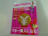 日経WOMAN 別冊 2008年1月号 No 278