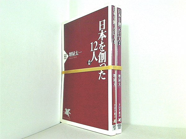 日本を創った12人 堺屋 太一 前編,後編。