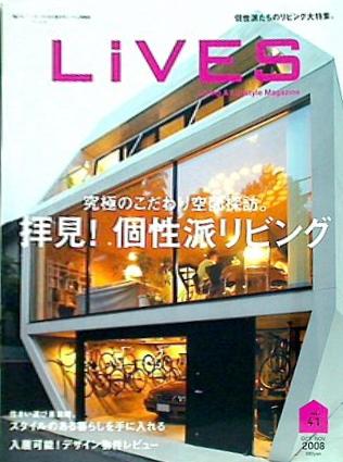 LiVES ライヴズ 2008年 10-11月号