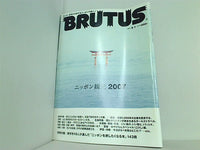 BRUTUS ブルータス 2007年 8月1日号