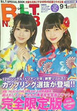B.L.T.×NMB48 vol.56 2015年9月号