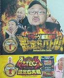 でちゃう 編集部員 設定6バトル azteca 設定6実戦