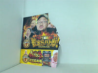 でちゃう 編集部員 設定6バトル azteca 設定6実戦